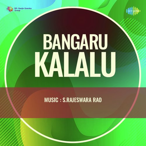 Nee Kannulale P. Susheela MP3 Download