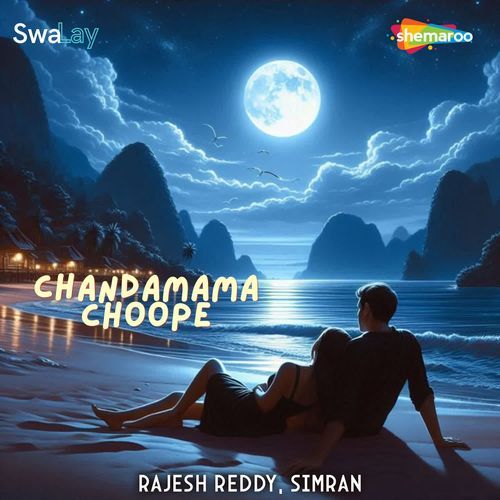Chandamama Choope Simran Bagga MP3 Download
