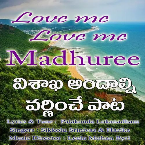 Love me Love Me Madhuree Sikkolu Srinivas MP3 Download