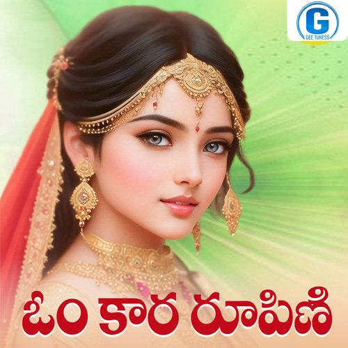 OM Kara Rupini Lalitha Sagari MP3 Download