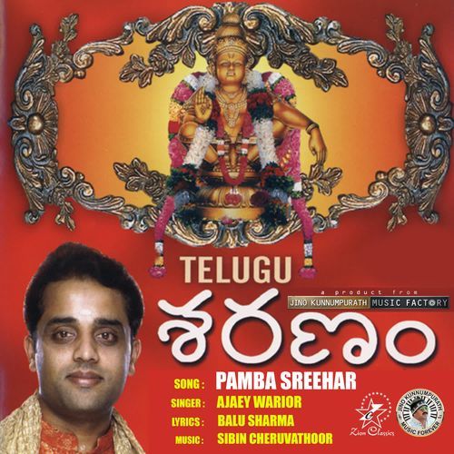Pamba Sreehar Ajay Warrier MP3 Download