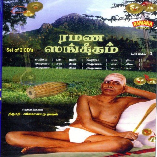 Hindolam Telugu Ambika Kameshwar MP3 Download