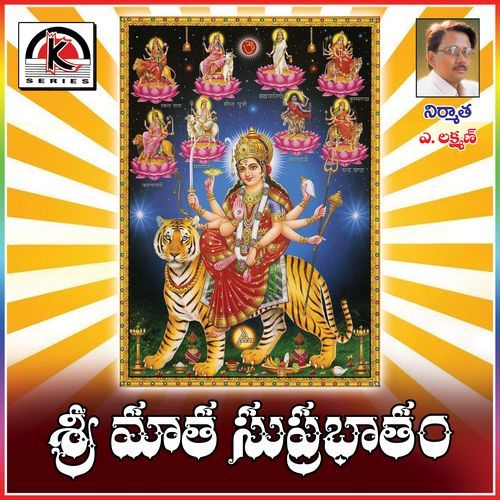 Shri Mata Suprabhatam Padmalaya Acharya MP3 Download