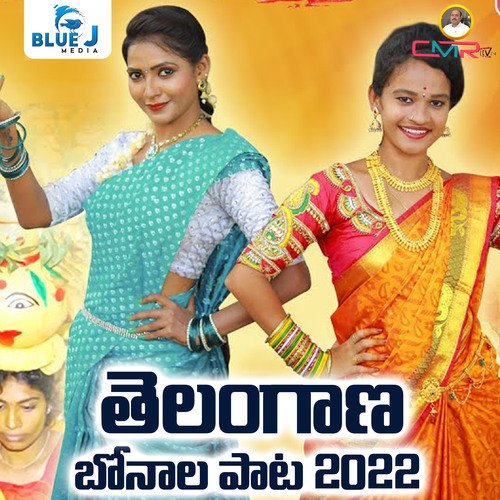 Telangana Bonala Song 2022 Vaishali Prabhakar MP3 Download