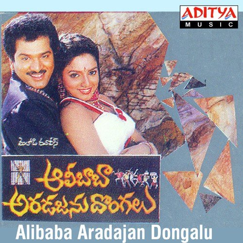 Alibaba Aradajan Dongalu S.P. Balasubrahmanyam MP3 Download