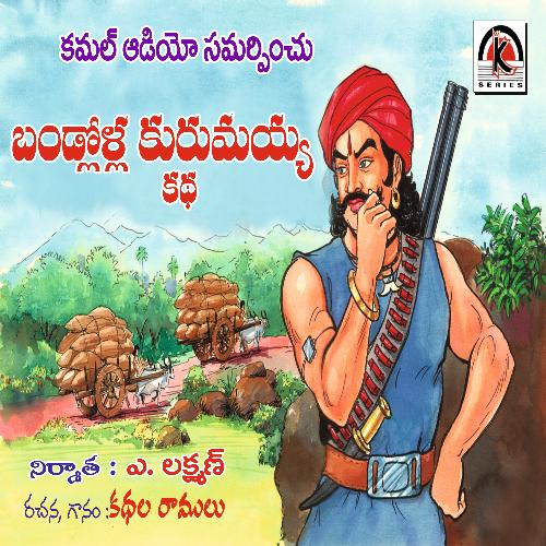 Bandlola kurumaiya Katha Kathala Ramulu MP3 Download