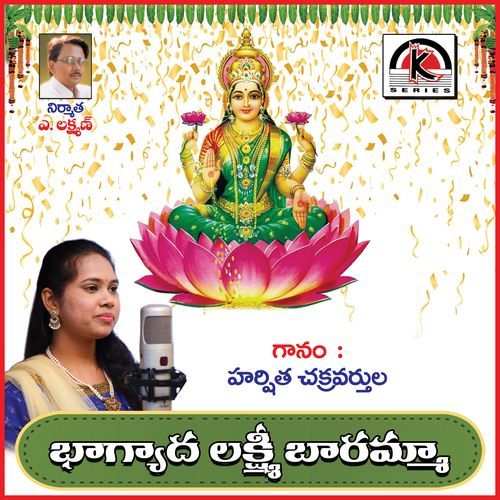 Bhagyada Laxmi Baramma Harshitha Chakravarthula MP3 Download