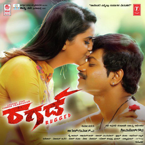 Vijetha Vishwanath Songs MP3 Download