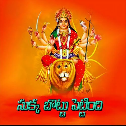 Sukka Bottu Pettindi Jangi Reddy MP3 Download
