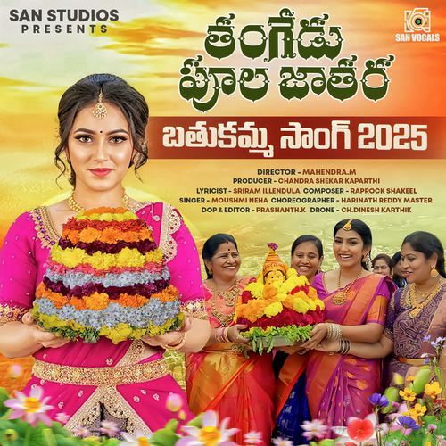 Thangedu Poola Jaathara Bathukamma 2025 Sri Ram Illendula MP3 Download