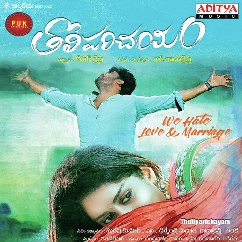 Indraganti Songs MP3 Download