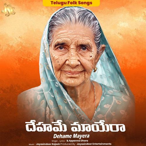 Dehame Mayera B. Appanna Dora MP3 Download
