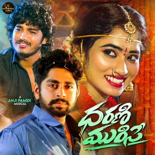 Dharani Murise Ankush MP3 Download
