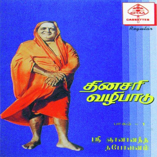 P.S. Gopalakrishnan Songs MP3 Download
