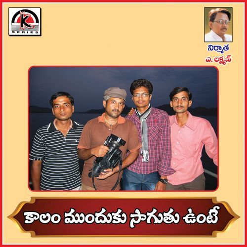 Kaalam Munduku Saagutu Unte Kalwaal Salman MP3 Download