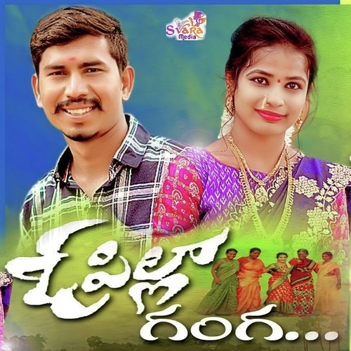 O Pilla Ganga Boddu Dileep MP3 Download