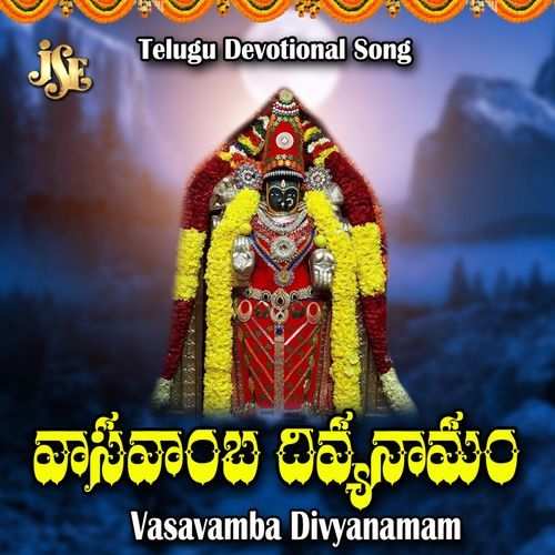 Vasavamba Divyanamam Bhandhavi MP3 Download