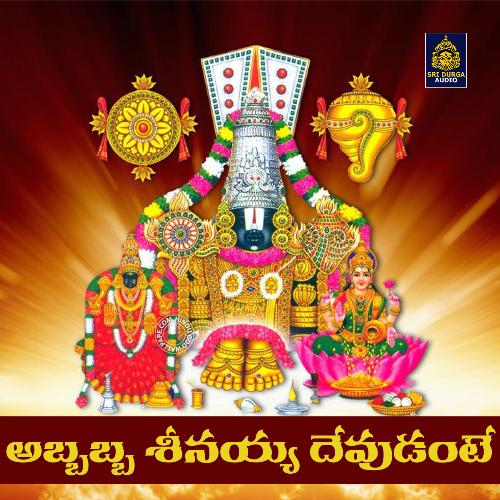 Abbabba seenaiah devudaante Sri Krishna MP3 Download