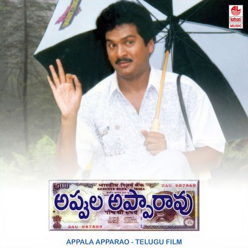 Appula Apparao S. Janaki MP3 Download