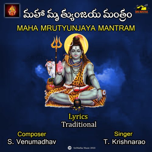 Maha Mrutyunjaya Mantram TKR T KRISHNA RAO MP3 Download