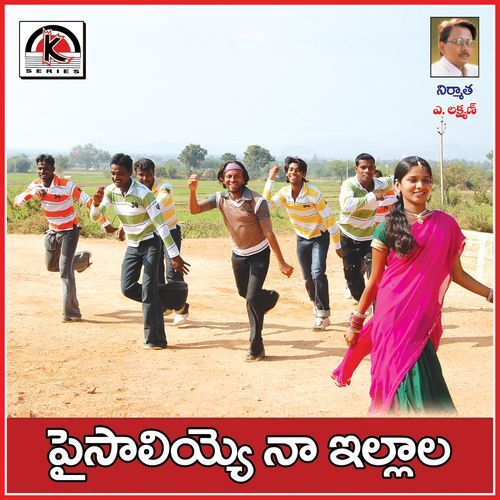 Paisal Ye Yeh Nayellala Vimal Kumar Palepaga MP3 Download