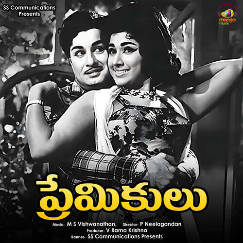 Kallu Rendu Sudha MP3 Download