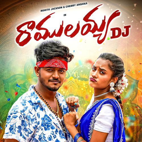 Ramulayya DJ Boddu Dilip Kumar MP3 Download