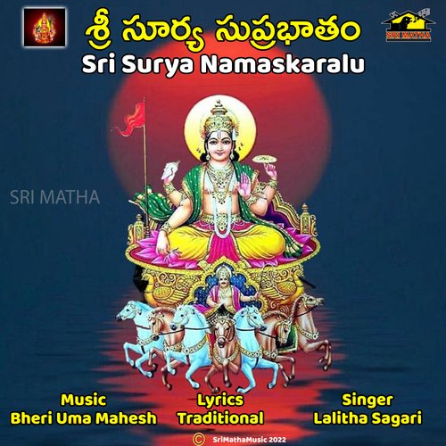 SRI SURYA SUPRABHATHAM Bheri Uma Mahesh MP3 Download