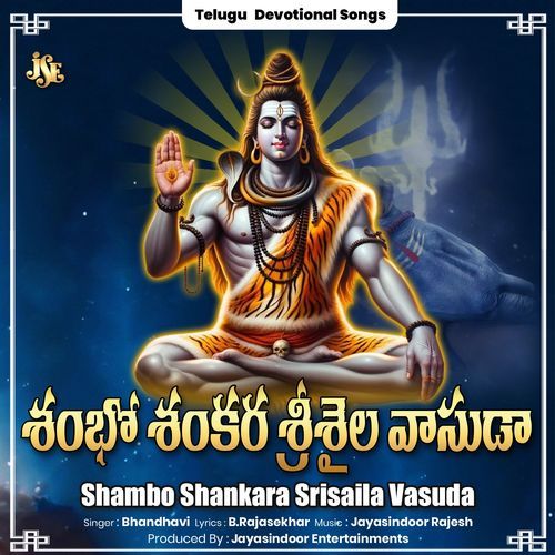 Shambo Shankara Srisaila Vasuda Bhandhavi MP3 Download