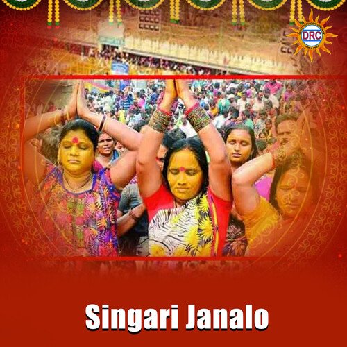 Singari Janalo Gangadhara Sastry MP3 Download