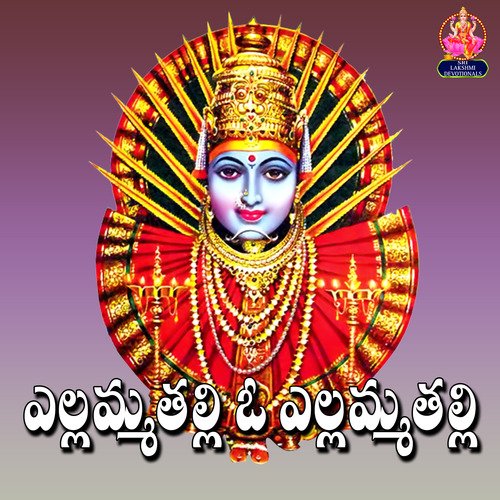 Yelama Thalli O Yelama Thalli Kanna Ragunanda Goud MP3 Download