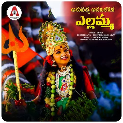 Akupacha Yellamma Laxmi MP3 Download