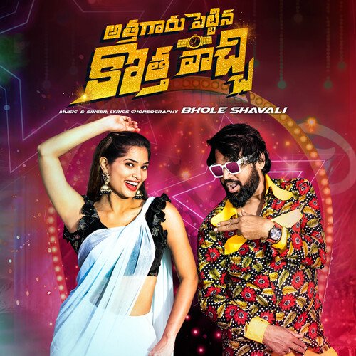 Athagaru Pettina Kotha Vachi Aalap Raju MP3 Download