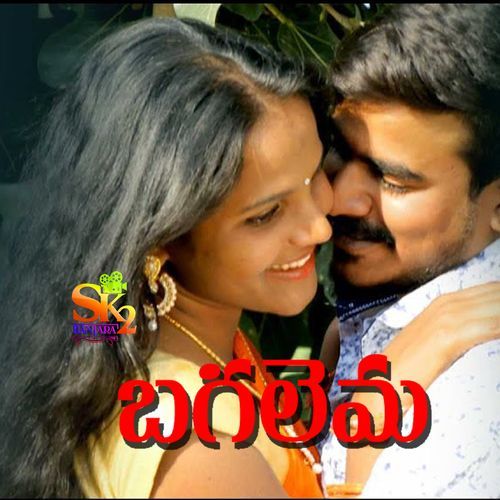 BAGALEMA Anjan Lavdiya MP3 Download