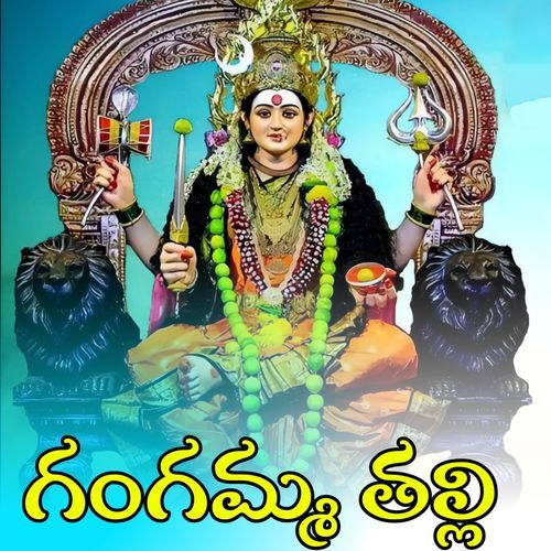 Gangamma Thalli Ananya Bhat MP3 Download