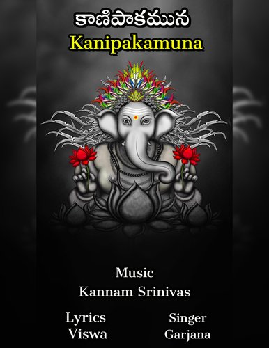 Kanipakamuna Garjana MP3 Download