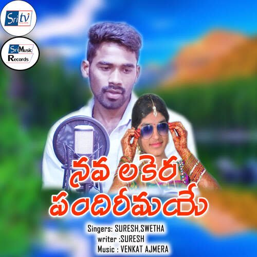NAVA LAKERA PANDARIMAYE Suresh MP3 Download