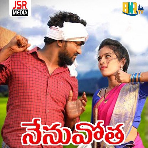 Nenu Votha Veena Medchal MP3 Download