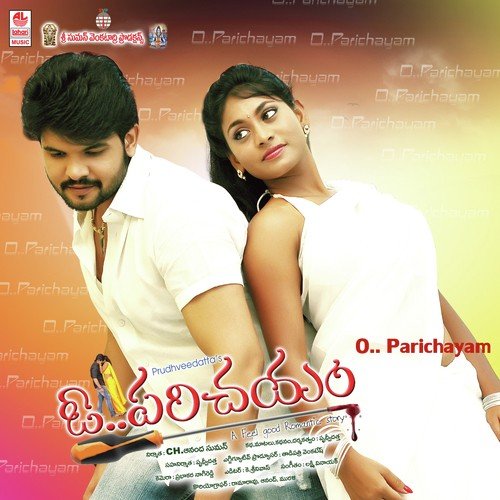 Lakshmi Vinayak Songs MP3 Download