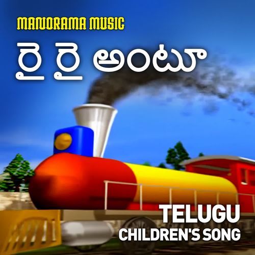 Rai Rai Antu Sreejitha MP3 Download