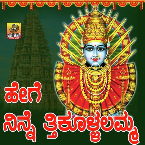 Hege Ninnettikollalamma Sinduri Vishal MP3 Download