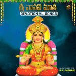 Sri Vasavi Matha Devotional Songs Album Download