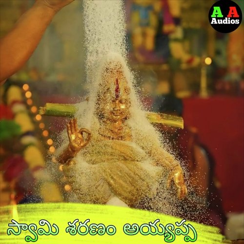 Swami Saranam Ayyappa Lalitha Sagari MP3 Download