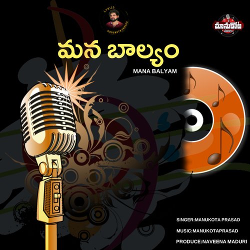 MANA BALYAM Chandrashekhar Azaad MP3 Download