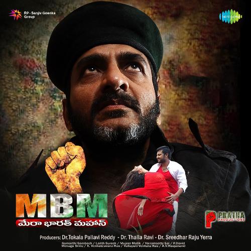 Errati Buggalu Aparna MP3 Download