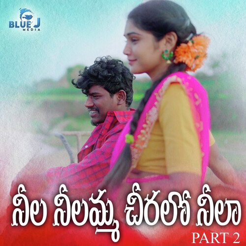 Neela Neelamma Chiralo Neela, Pt. 2 Meet Bros MP3 Download