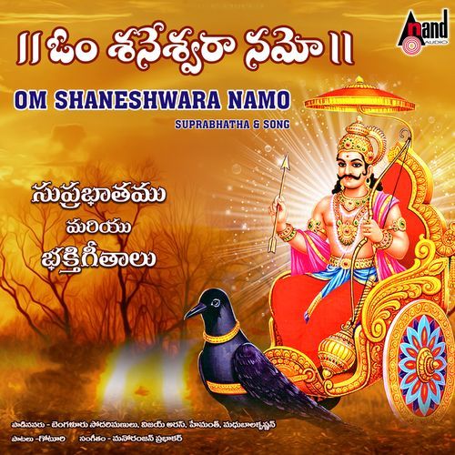 Devudante Neevenayya Hemanth MP3 Download