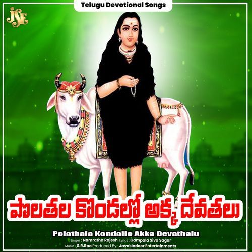 Polathala Kondallo Akka Devathalu Namratha Rajesh MP3 Download