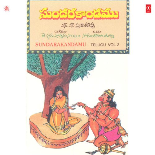 Sundarakandamu Vol.2 N.S. Prakash Rao MP3 Download