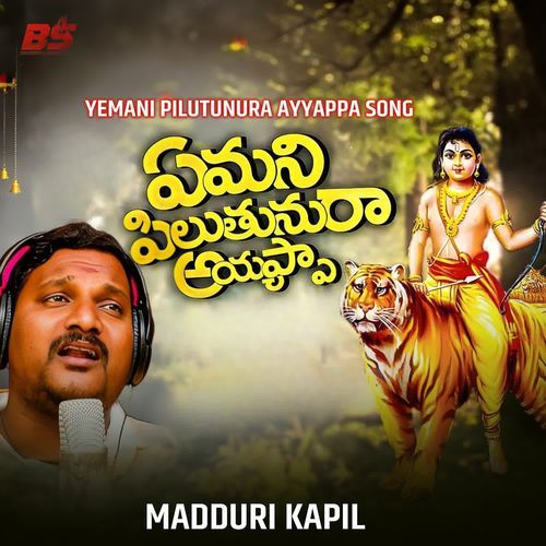 Yemani Pilutunura Ayyappa Song Madduri Kapil MP3 Download